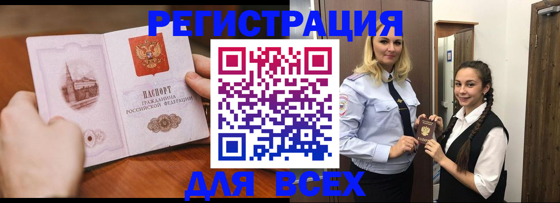 временная регистрация 2025 в Кувандыке