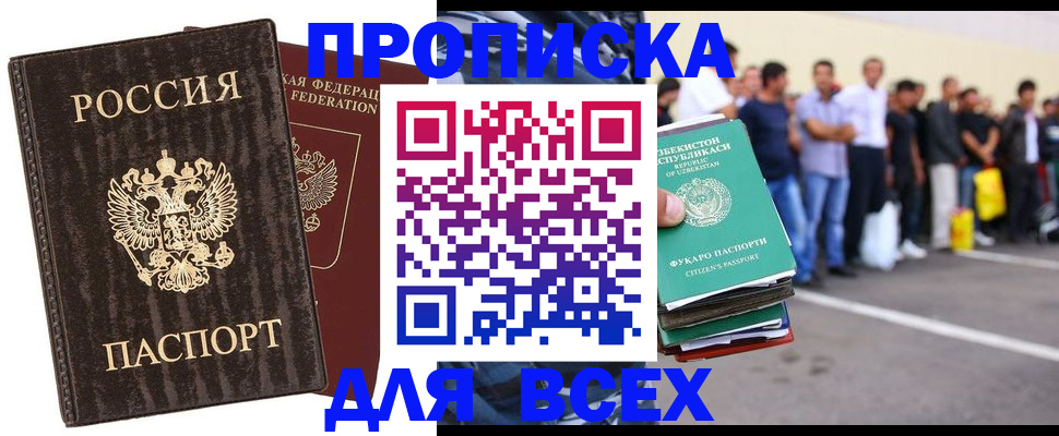 где прописаться в Кувандыке