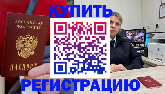 временная регистрация законно в Кувандыке