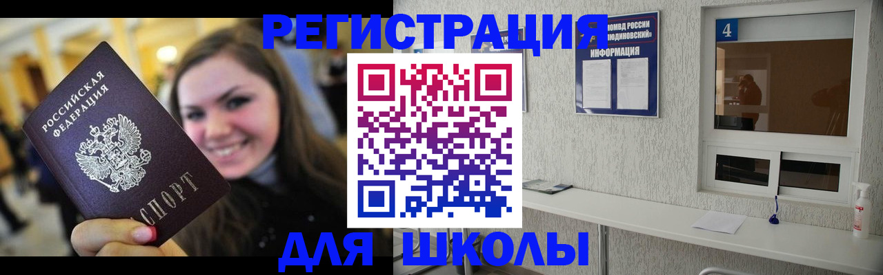 прописка регистрация в Кувандыке